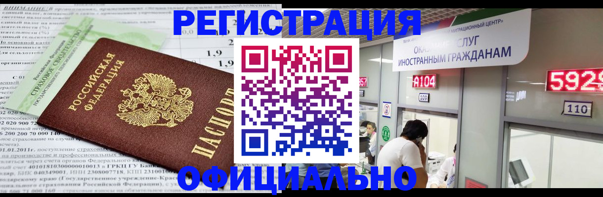 временная регистрация надежно в Переславль-Залесском