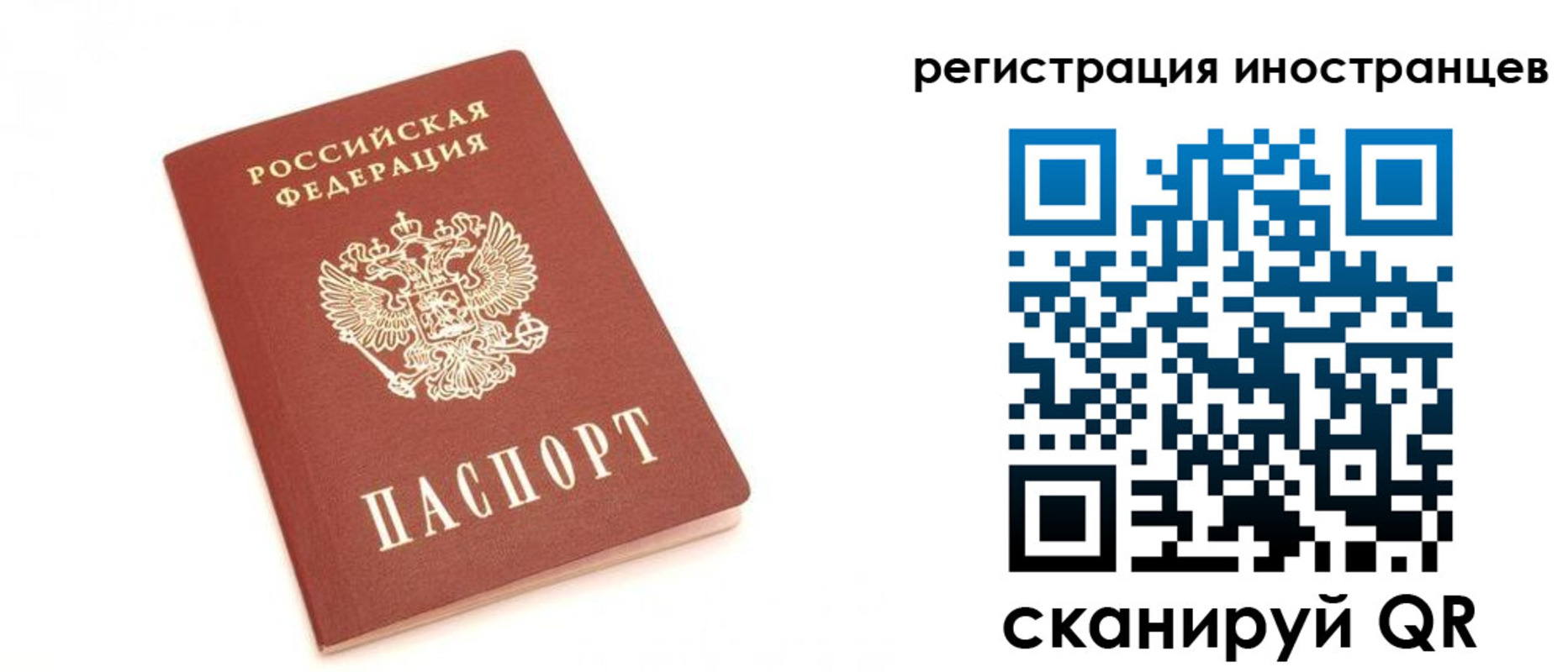 прописка для военкомата в Переславль-Залесском