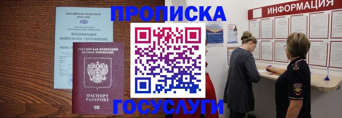 временная регистрация гарантия в Переславль-Залесском