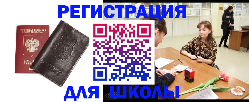 временная регистрация в квартире в Переславль-Залесском