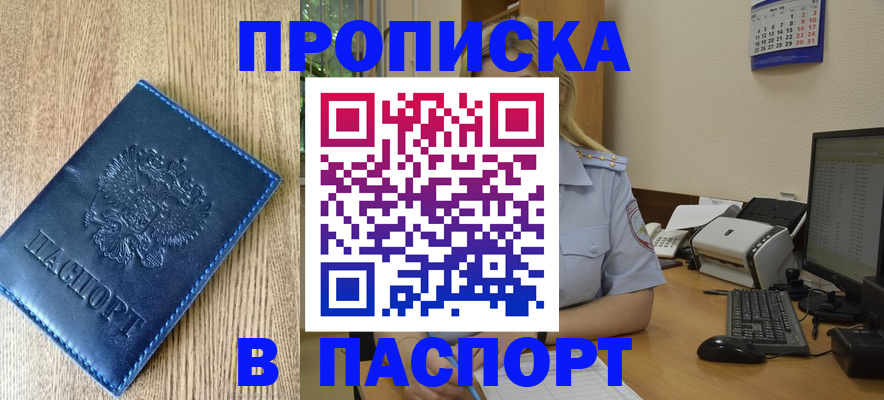 временная регистрация в Переславль-Залесском