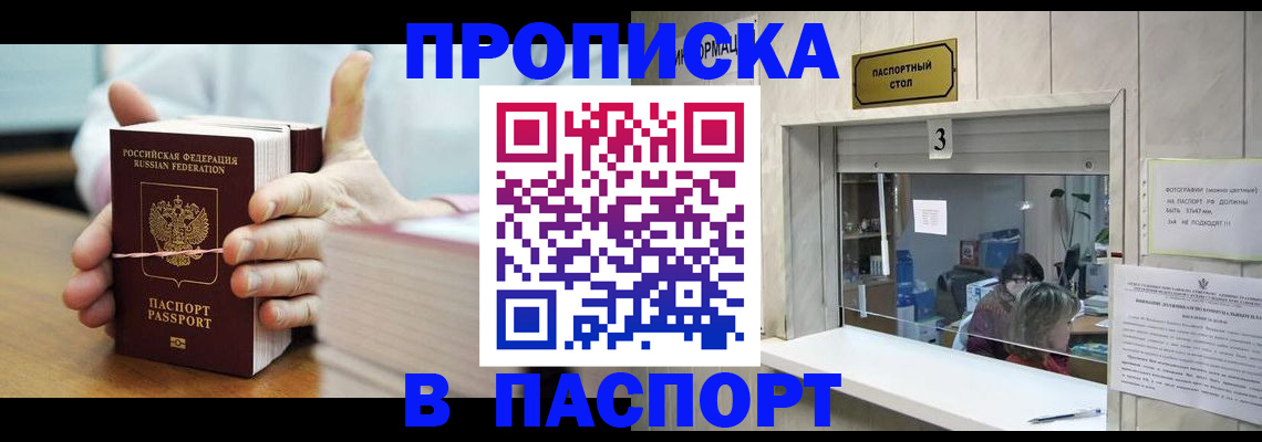 где прописаться в Переславль-Залесском