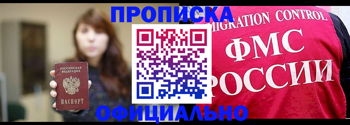 временная регистрация купить в Переславль-Залесском