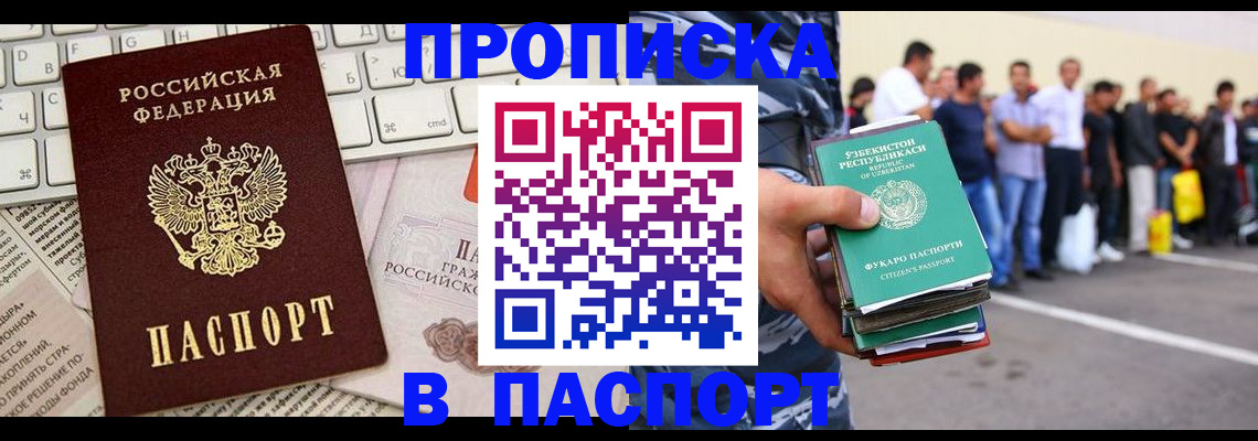 прописка в квартире в Переславль-Залесском