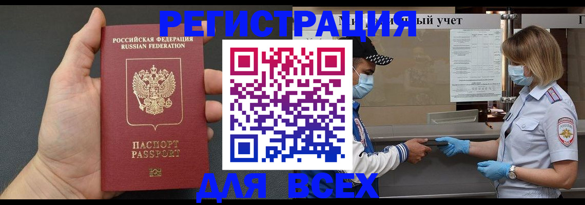 миграционный учет в Переславль-Залесском